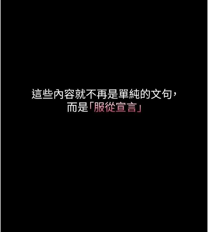 第38话-与人妻建立主僕契约