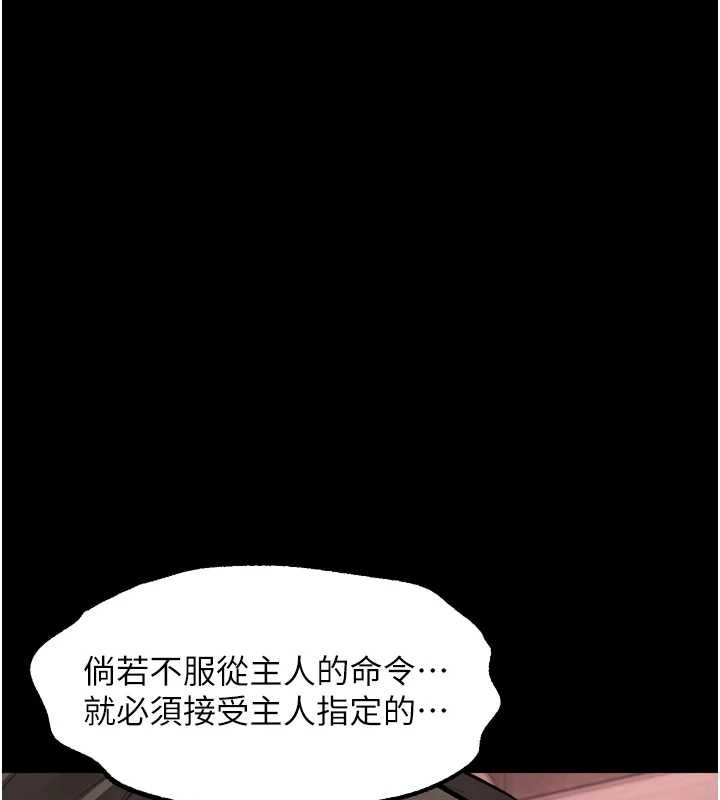 第38话-与人妻建立主僕契约