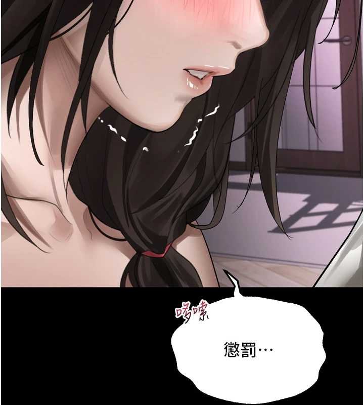 第38话-与人妻建立主僕契约