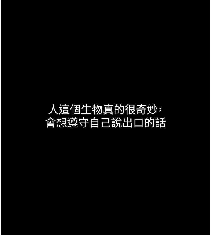 第38话-与人妻建立主僕契约