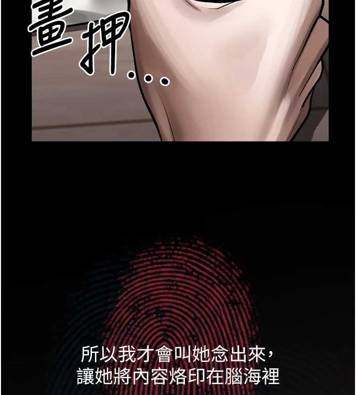 第38话-与人妻建立主僕契约