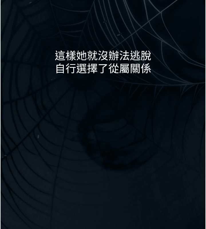 第38话-与人妻建立主僕契约