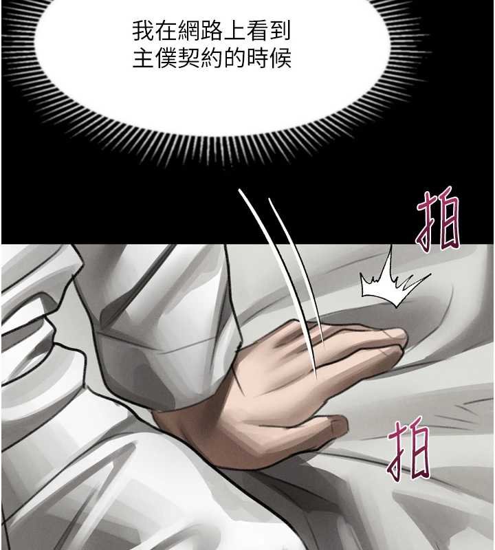 第38话-与人妻建立主僕契约