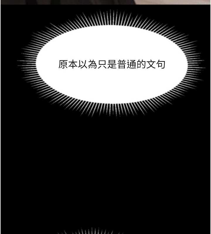 第38话-与人妻建立主僕契约