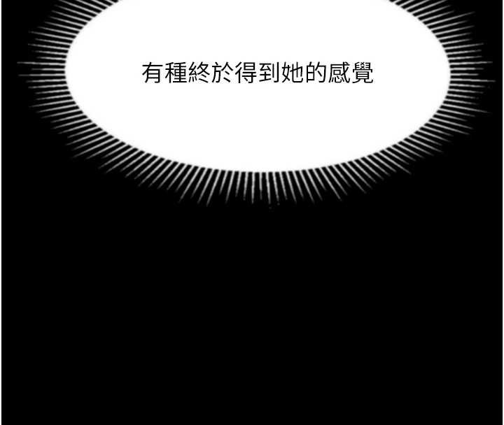 第38话-与人妻建立主僕契约