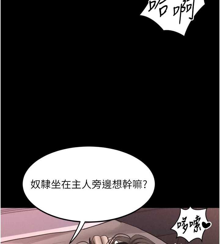 第38话-与人妻建立主僕契约