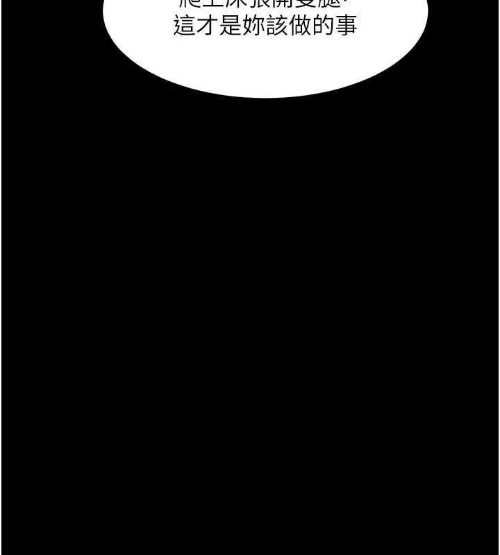 第38话-与人妻建立主僕契约