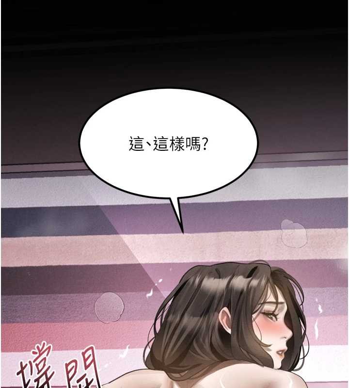 第38话-与人妻建立主僕契约