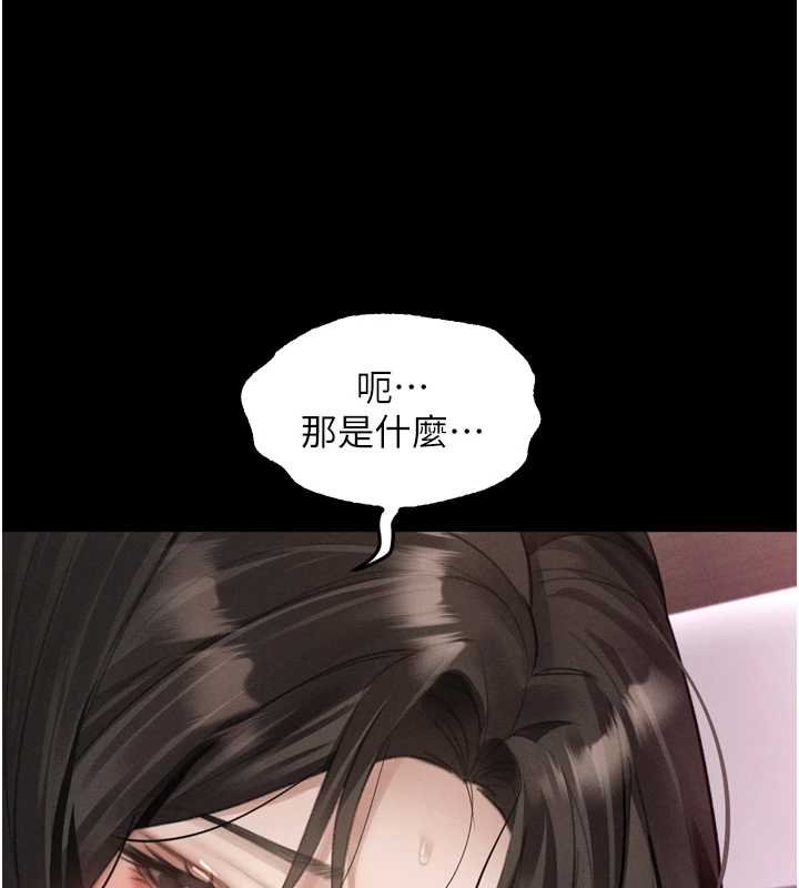 第38话-与人妻建立主僕契约
