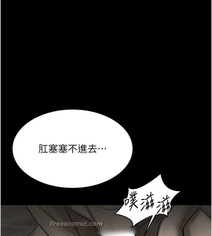 第38话-与人妻建立主僕契约