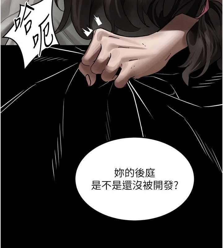 第38话-与人妻建立主僕契约