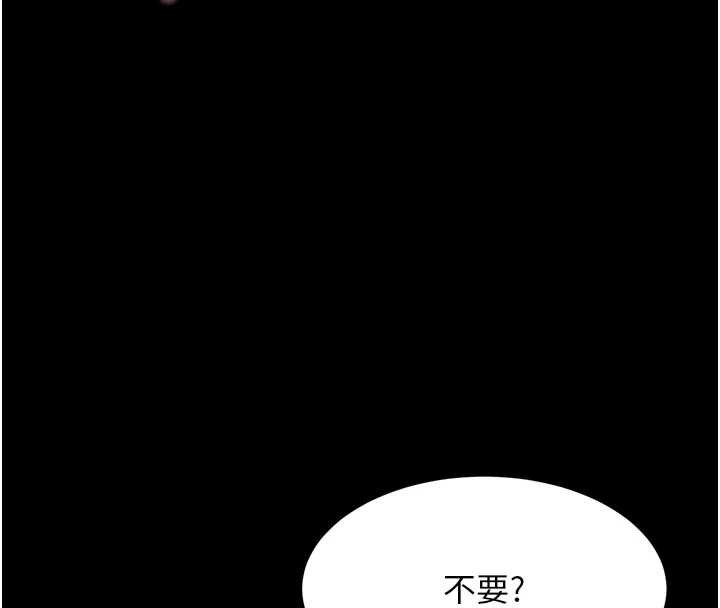 第38话-与人妻建立主僕契约