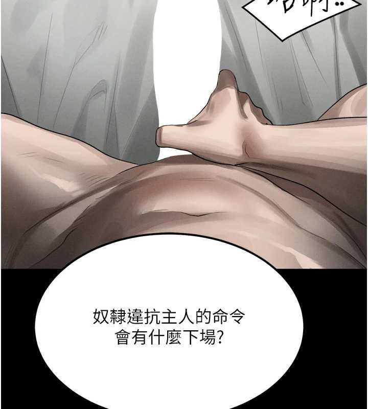 第38话-与人妻建立主僕契约