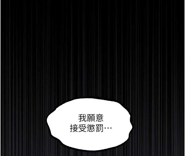 第38话-与人妻建立主僕契约