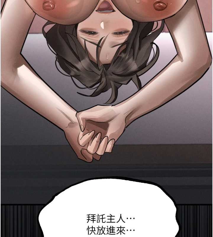 第38话-与人妻建立主僕契约