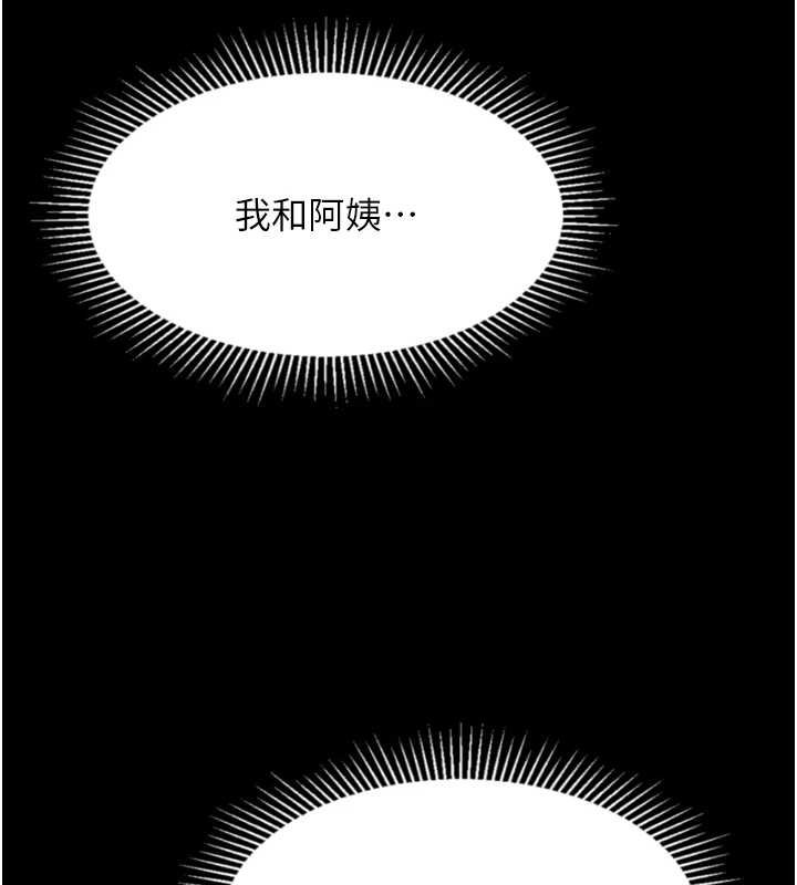 第38话-与人妻建立主僕契约