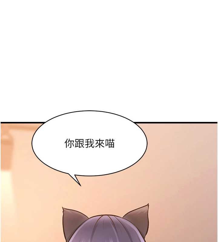 特色新視界 第18话-猫草味肉棒成瘾的母猫 第1页