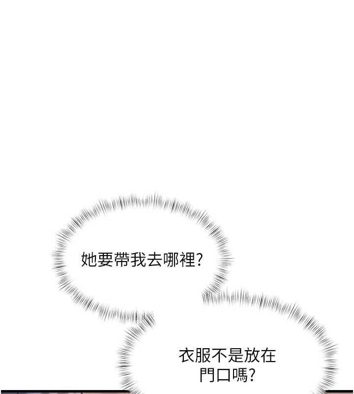 第18话-猫草味肉棒成瘾的母猫