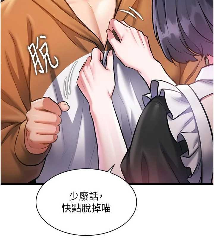第18话-猫草味肉棒成瘾的母猫