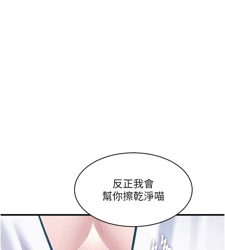 第18话-猫草味肉棒成瘾的母猫