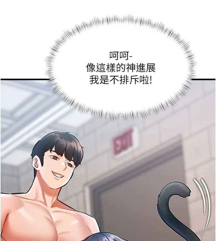 第18话-猫草味肉棒成瘾的母猫