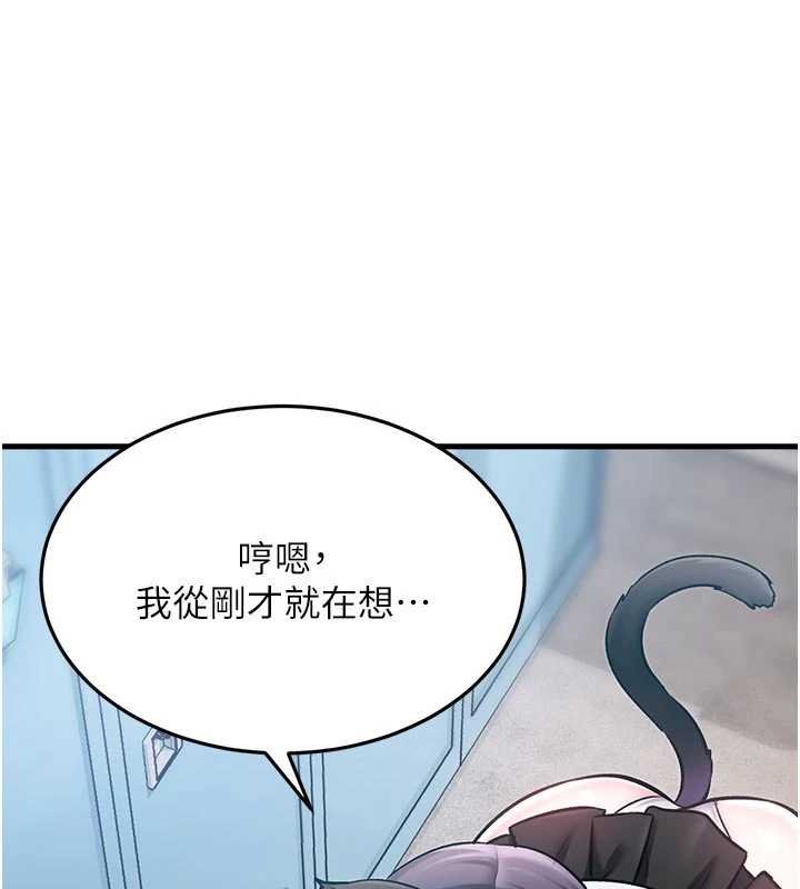 第18话-猫草味肉棒成瘾的母猫