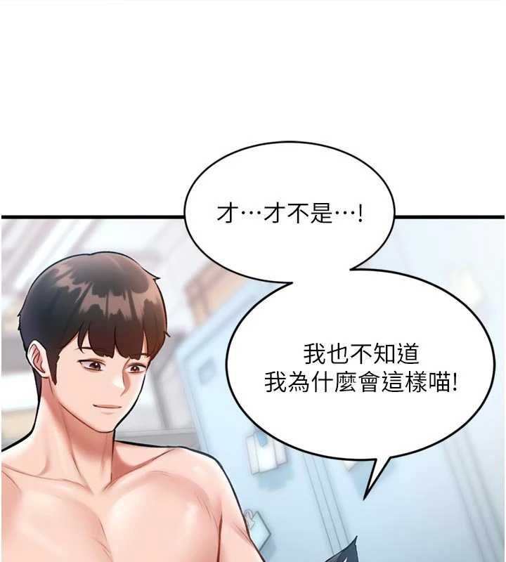 第18话-猫草味肉棒成瘾的母猫