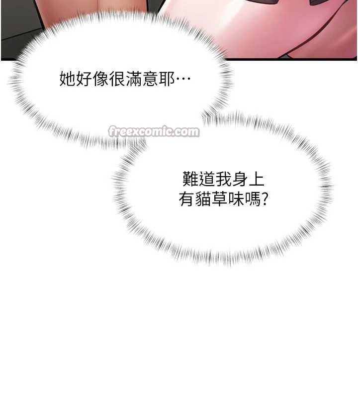 第18话-猫草味肉棒成瘾的母猫