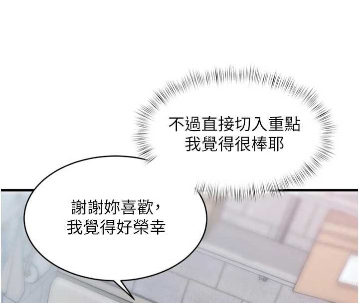 第18话-猫草味肉棒成瘾的母猫