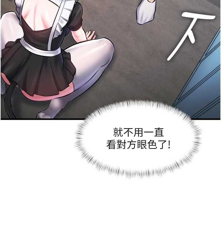 第18话-猫草味肉棒成瘾的母猫