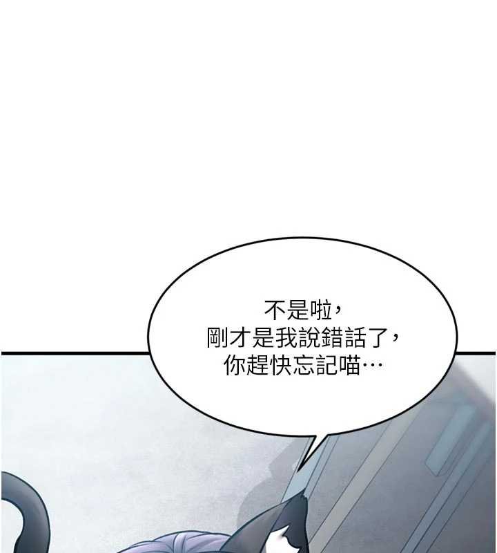 第18话-猫草味肉棒成瘾的母猫