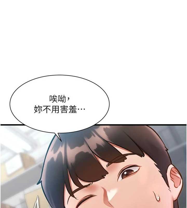 第18话-猫草味肉棒成瘾的母猫