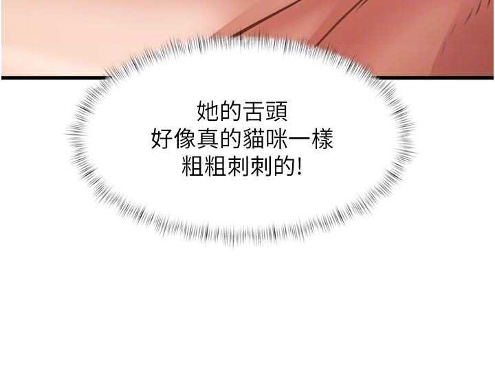 第18话-猫草味肉棒成瘾的母猫