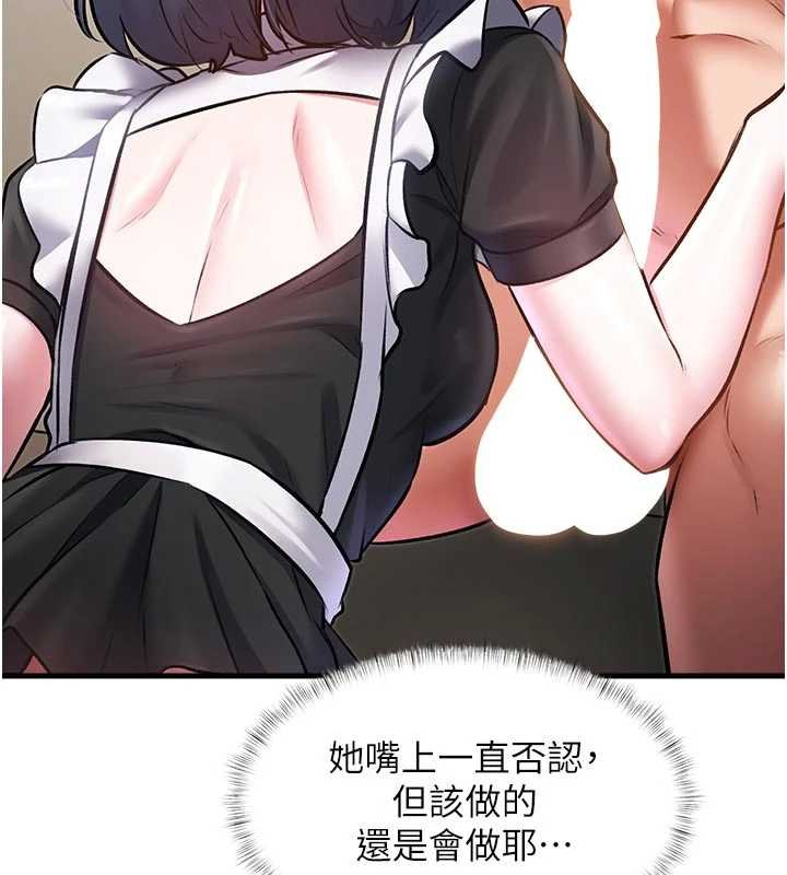 第18话-猫草味肉棒成瘾的母猫
