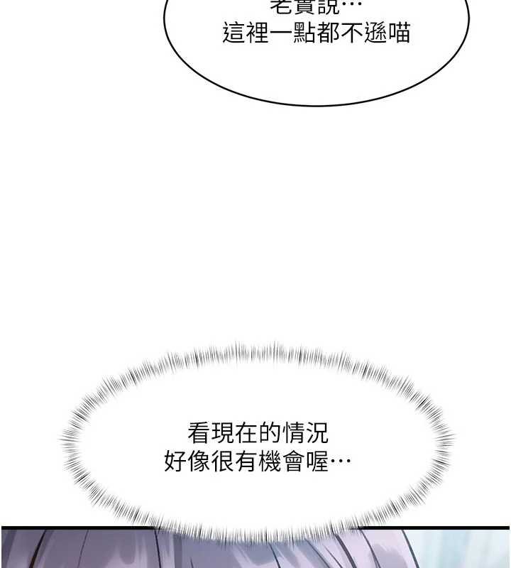 第18话-猫草味肉棒成瘾的母猫