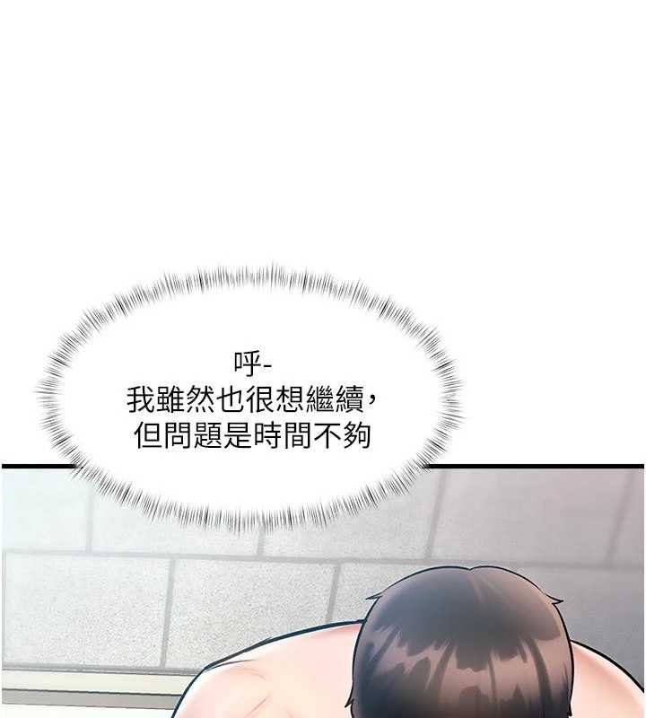 第18话-猫草味肉棒成瘾的母猫