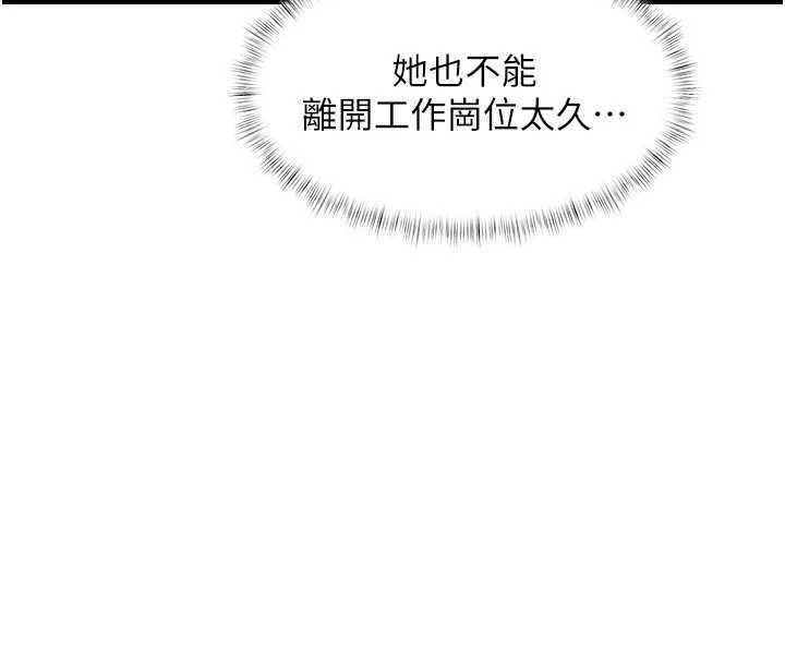 第18话-猫草味肉棒成瘾的母猫