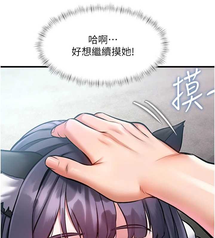 第18话-猫草味肉棒成瘾的母猫