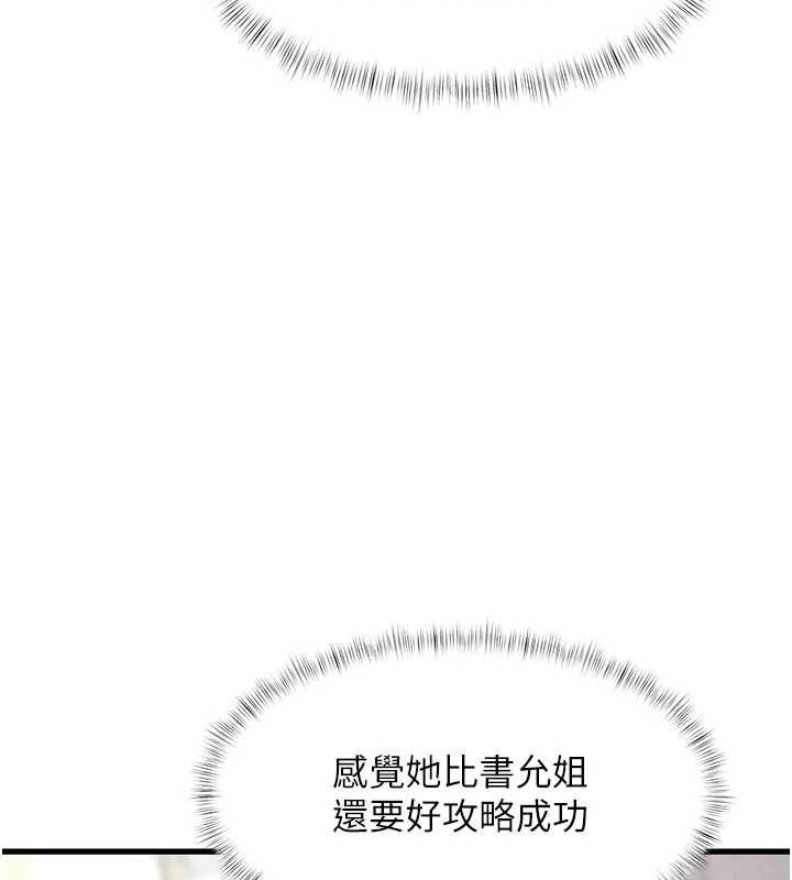 第18话-猫草味肉棒成瘾的母猫