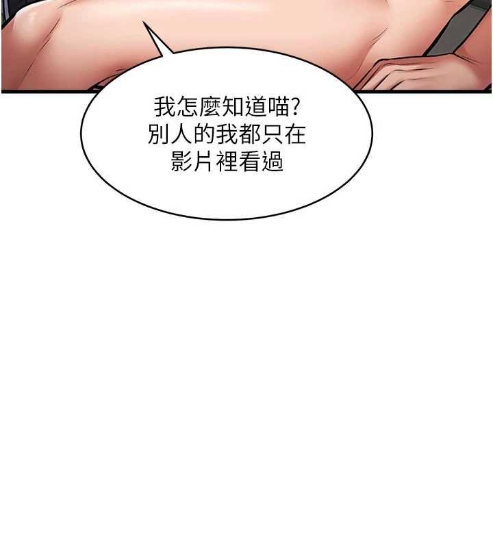 第18话-猫草味肉棒成瘾的母猫