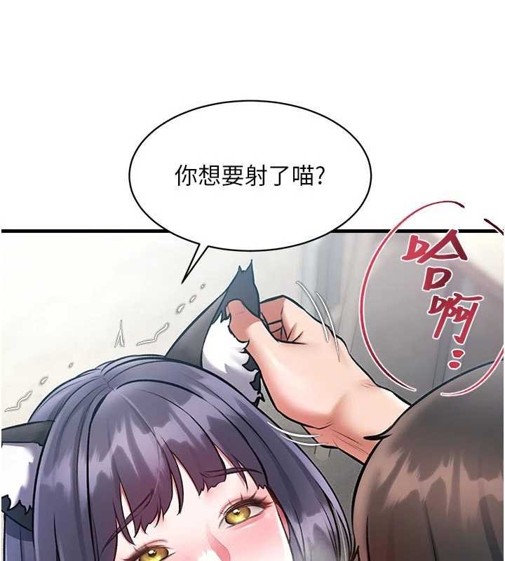 第18话-猫草味肉棒成瘾的母猫