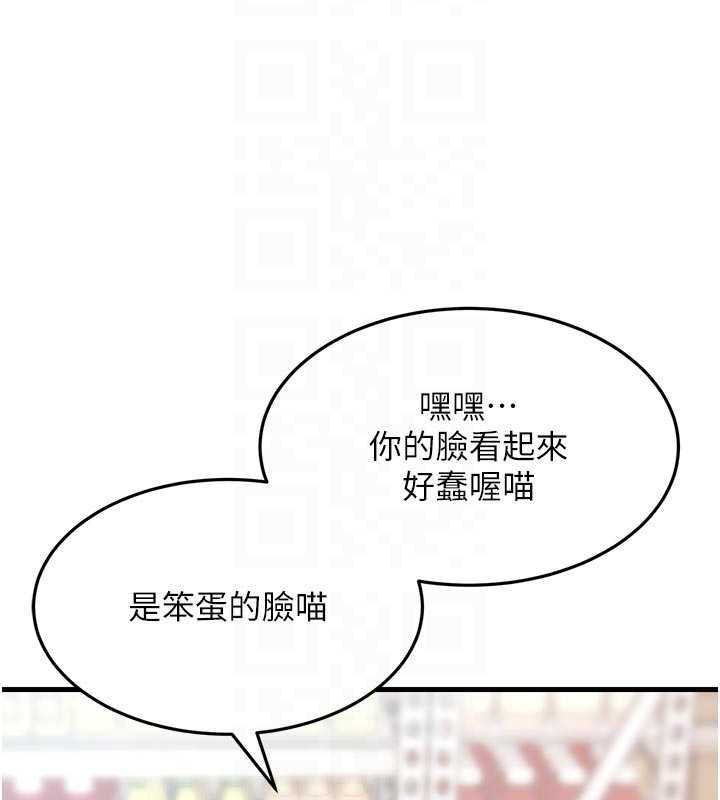 第18话-猫草味肉棒成瘾的母猫