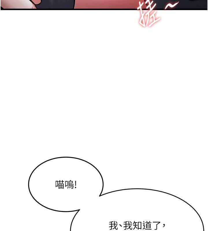 第18话-猫草味肉棒成瘾的母猫