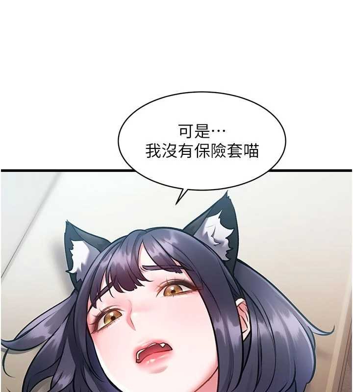 第18话-猫草味肉棒成瘾的母猫