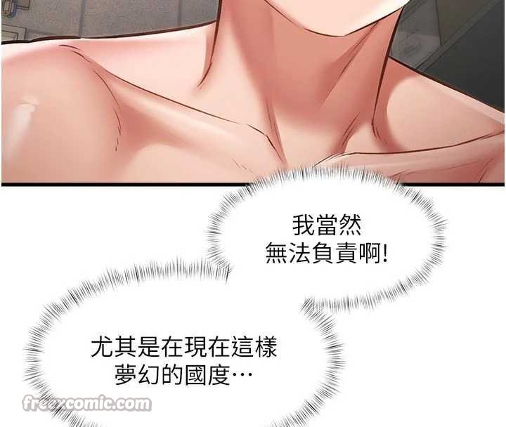 第18话-猫草味肉棒成瘾的母猫