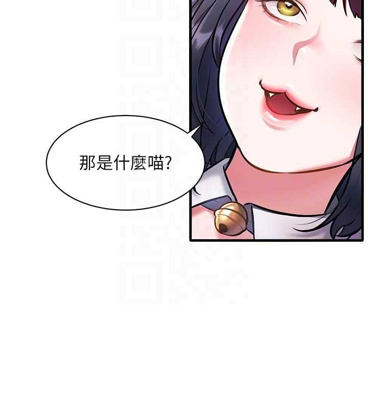 第18话-猫草味肉棒成瘾的母猫