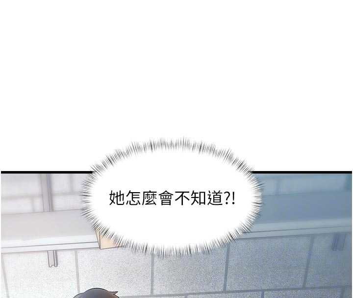 第18话-猫草味肉棒成瘾的母猫