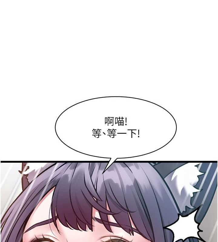 第18话-猫草味肉棒成瘾的母猫