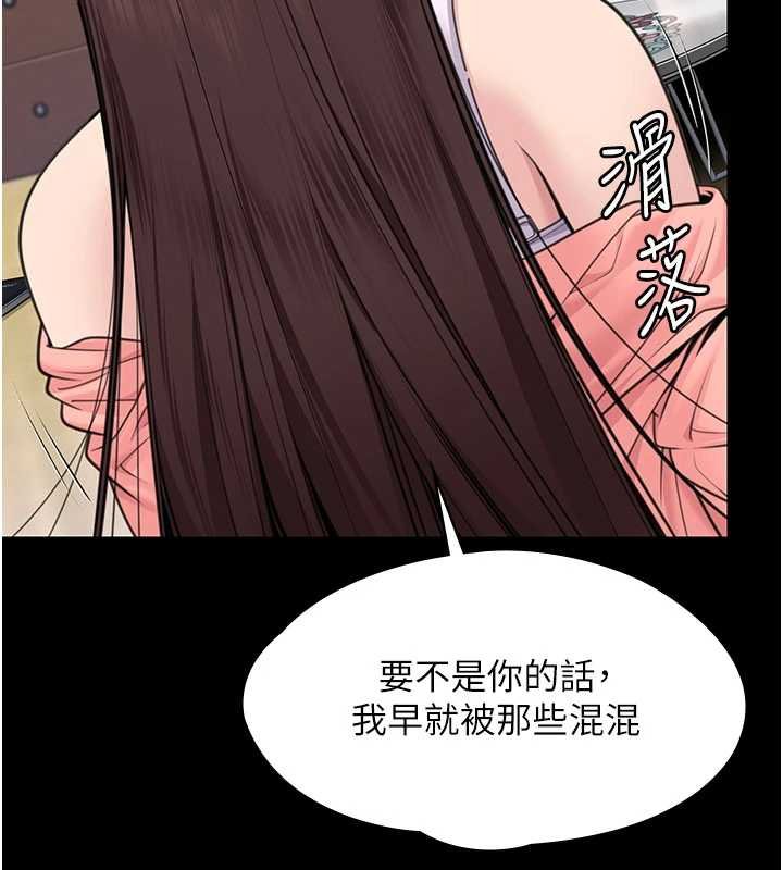 守護妳 第11话-下雪的初夜 第2页