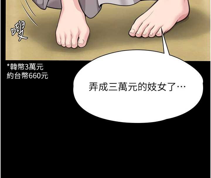 第11话-下雪的初夜